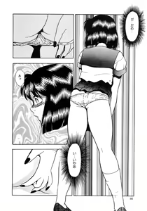 Page 100 of Immoral  na Houkago - preview thumbnail