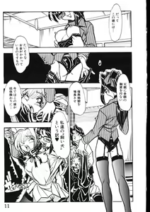 Page 11 of Maid-san Keikaku - preview thumbnail