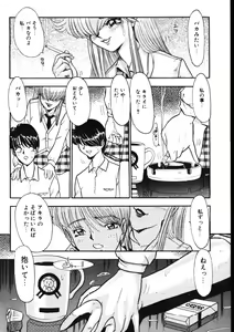 Page 121 of Maid-san Keikaku - preview thumbnail