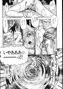 Page 128 of Maid-san Keikaku - preview thumbnail