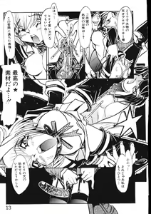 Page 13 of Maid-san Keikaku - preview thumbnail