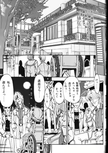 Page 139 of Maid-san Keikaku - preview thumbnail