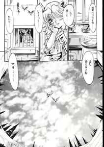 Page 152 of Maid-san Keikaku - preview thumbnail