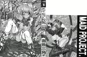 Page 2 of Maid-san Keikaku - preview thumbnail