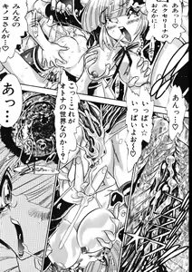 Page 26 of Maid-san Keikaku - preview thumbnail