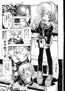 Page 5 of Maid-san Keikaku - preview thumbnail