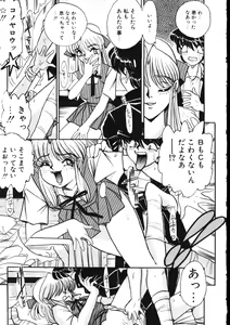 Page 51 of Maid-san Keikaku - preview thumbnail