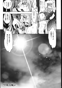 Page 71 of Maid-san Keikaku - preview thumbnail