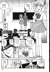 Page 72 of Maid-san Keikaku - preview thumbnail