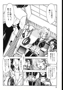 Page 8 of Maid-san Keikaku - preview thumbnail