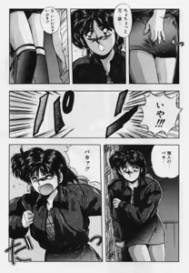 Page 45 of Rasen Kumikyoku - preview thumbnail