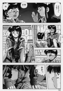 Page 72 of Rasen Kumikyoku - preview thumbnail