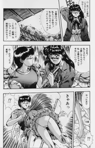Page 9 of Rasen Kumikyoku - preview thumbnail