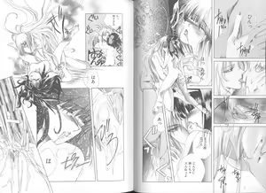 Page 51 of Tsuioku no Joukei - preview thumbnail