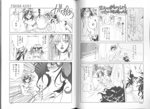 Page 77 of Tsuioku no Joukei - preview thumbnail