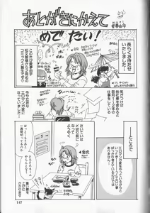 Page 152 of Inbaku Gakuen - preview thumbnail