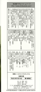 Page 5 of Inbaku Gakuen - preview thumbnail