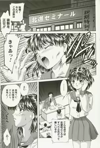 Page 8 of Inbaku Gakuen - preview thumbnail