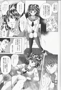 Page 10 of Inbaku Gakuen - preview thumbnail