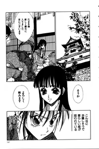 Page 143 of Momoiro Enbukyoku -Pinky Waltz- - preview thumbnail