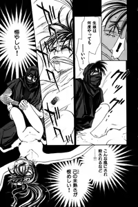 Page 151 of Momoiro Enbukyoku -Pinky Waltz- - preview thumbnail