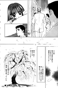 Page 176 of Momoiro Enbukyoku -Pinky Waltz- - preview thumbnail