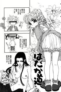 Page 181 of Momoiro Enbukyoku -Pinky Waltz- - preview thumbnail