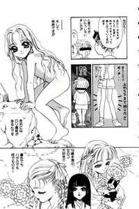 Page 183 of Momoiro Enbukyoku -Pinky Waltz- - preview thumbnail