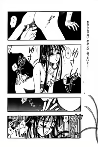 Page 24 of Momoiro Enbukyoku -Pinky Waltz- - preview thumbnail