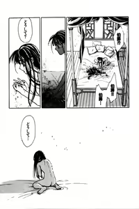 Page 29 of Momoiro Enbukyoku -Pinky Waltz- - preview thumbnail
