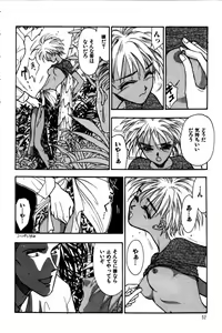 Page 34 of Momoiro Enbukyoku -Pinky Waltz- - preview thumbnail
