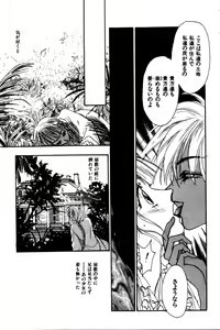 Page 59 of Momoiro Enbukyoku -Pinky Waltz- - preview thumbnail