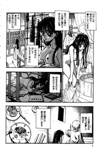 Page 6 of Momoiro Enbukyoku -Pinky Waltz- - preview thumbnail