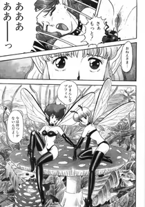 Page 103 of Bondage Fairies Zannin Shimai - preview thumbnail