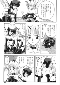 Page 105 of Bondage Fairies Zannin Shimai - preview thumbnail