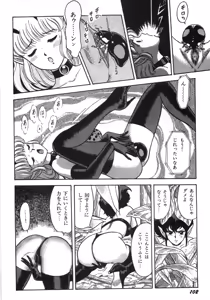 Page 108 of Bondage Fairies Zannin Shimai - preview thumbnail