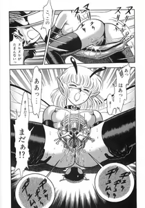 Page 114 of Bondage Fairies Zannin Shimai - preview thumbnail
