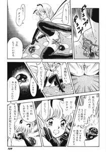 Page 115 of Bondage Fairies Zannin Shimai - preview thumbnail
