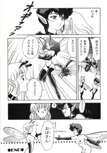 Page 118 of Bondage Fairies Zannin Shimai - preview thumbnail