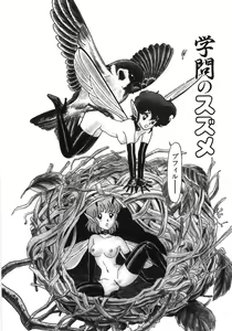 Page 120 of Bondage Fairies Zannin Shimai - preview thumbnail
