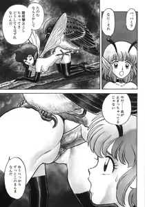 Page 121 of Bondage Fairies Zannin Shimai - preview thumbnail