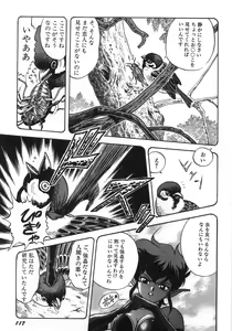 Page 123 of Bondage Fairies Zannin Shimai - preview thumbnail