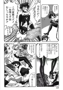 Page 124 of Bondage Fairies Zannin Shimai - preview thumbnail