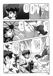 Page 126 of Bondage Fairies Zannin Shimai - preview thumbnail
