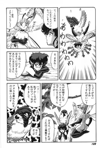Page 128 of Bondage Fairies Zannin Shimai - preview thumbnail