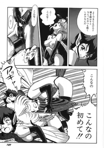 Page 133 of Bondage Fairies Zannin Shimai - preview thumbnail