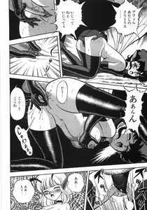 Page 134 of Bondage Fairies Zannin Shimai - preview thumbnail