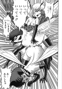 Page 135 of Bondage Fairies Zannin Shimai - preview thumbnail