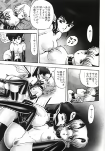 Page 139 of Bondage Fairies Zannin Shimai - preview thumbnail