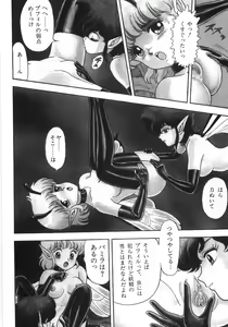Page 140 of Bondage Fairies Zannin Shimai - preview thumbnail